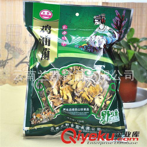 蘭野 云南特產 青頭菌 精品 廠家直銷 名貴山珍 火爆熱賣 菌類