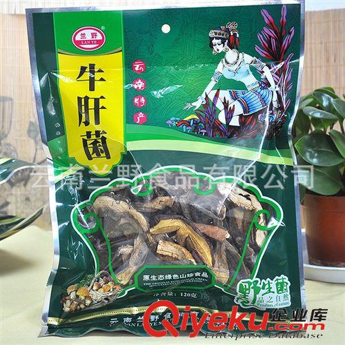 云南特產名貴山珍蘭野廠家直銷大量批發