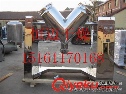 醫(yī)藥原料混合專用V型混合機，恒邁供應(yīng)GMP要求不銹鋼制作原始圖片2