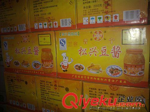供應(yīng) 廠家直銷(xiāo)   中餐調(diào)味品  潮汕dp子 暢銷(xiāo) 2kg普寧松興豆醬原始圖片3
