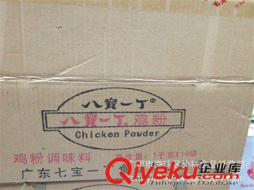 供應 質量保證 新產品砂鍋粥專用調料  袋裝{zpy}  八寶一丁雞粉