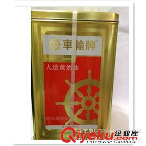 批發(fā) 調(diào)味必備 酒店專用 名廚{za} 做{zh0}蛋糕  推薦 車輪牌牛油