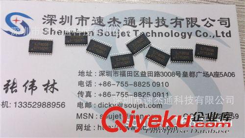八鍵觸摸感應IC 8通道觸摸芯片8路觸摸 電容式觸摸IC SJT8008