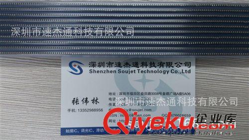 供應(yīng)SJT2015 滑動調(diào)光/飛梭調(diào)光觸摸IC  12鍵觸摸感應(yīng)芯片