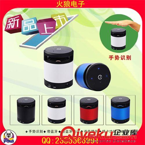 2014創(chuàng)意藍(lán)牙音響 藍(lán)牙音響低價(jià)供應(yīng) 批發(fā)個性藍(lán)牙音響原始圖片3