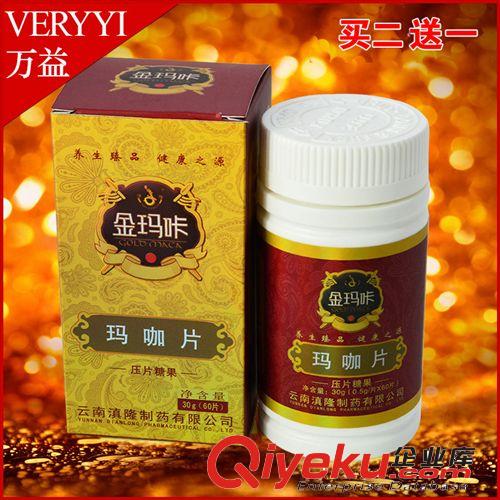 云南瑪卡 萬卡100粒裝瑪咖精片 zp包郵瑪咔 支持貨到付款
