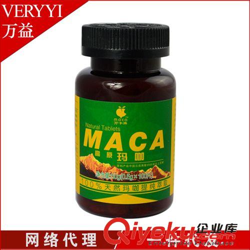 云南瑪卡 萬卡100粒裝瑪咖精片 zp包郵瑪咔 支持貨到付款原始圖片2