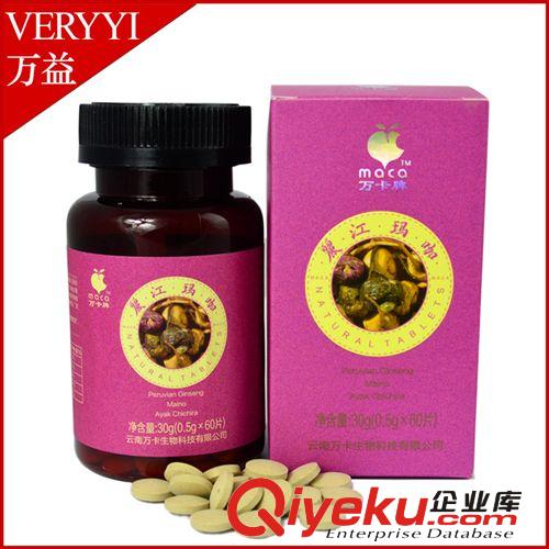 麗江瑪咖 高原瑪卡tr60片女用裝 美顏 一手貨源 支持貨到付款