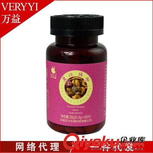 麗江瑪咖 高原瑪卡tr60片女用裝 美顏 一手貨源 支持貨到付款