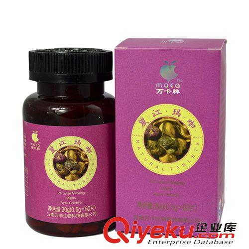 麗江瑪咖 高原瑪卡tr60片女用裝 美顏 一手貨源 支持貨到付款