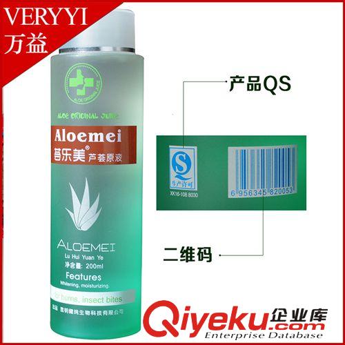 云南{ctr}VERYYI蘆薈原液招商 誠招代理 歡迎來電詢價原始圖片2
