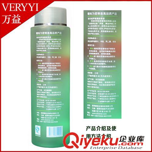云南{ctr}VERYYI蘆薈原液招商 誠招代理 歡迎來電詢價原始圖片3