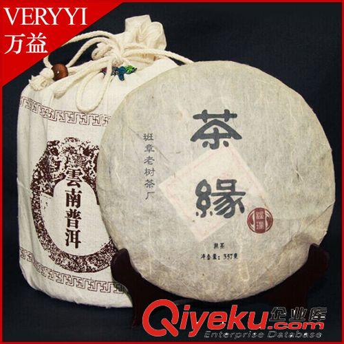 梓瑞茶葉 特級熟茶手工壓制餅 云南普洱茶3年老茶料壓制茶餅