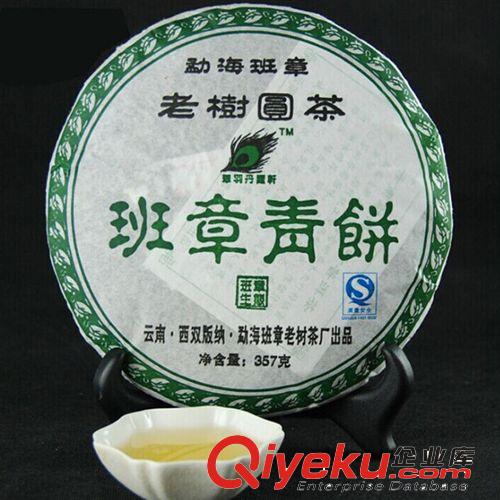 易武山上出好茶 好茶來自梓瑞普洱茶 300年純料古樹茶七子餅