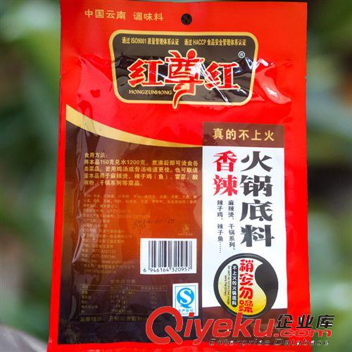 紅尊紅香辣火鍋底料 舌尖上的中國推薦