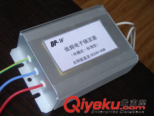高頻無極燈 低頻無極燈 鎮流器 欽朗稅務登記證原始圖片3