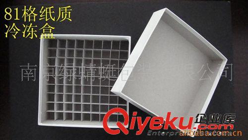 供應(yīng)凍存盒,彩色凍存紙盒,醫(yī)用冷藏試驗(yàn)紙盒
