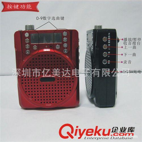 批發(fā)供應(yīng)擴(kuò)音器、無(wú)線麥克風(fēng)擴(kuò)音器、教學(xué)擴(kuò)音器、低價(jià)擴(kuò)音器原始圖片2