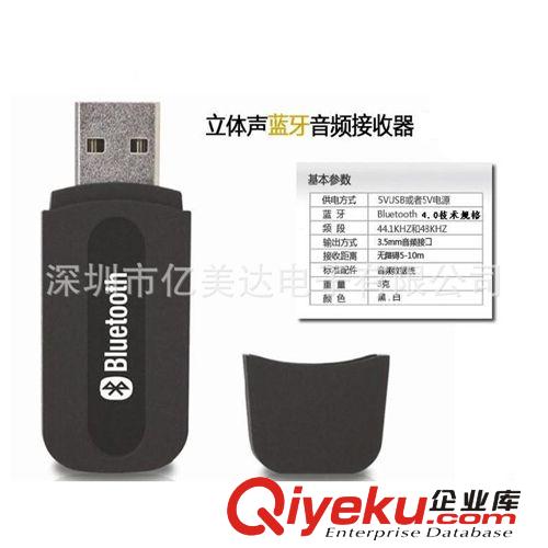 3.5MM藍牙接收器 USB藍牙轉(zhuǎn)換器 藍牙音頻轉(zhuǎn)換接收器