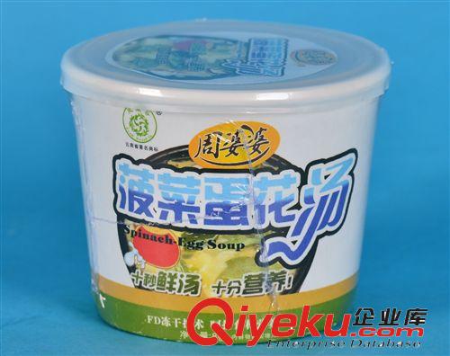 蔬菜蛋花湯批發(fā) 云南鳳凰谷食品菠菜蛋花湯8克杯裝廠家直銷