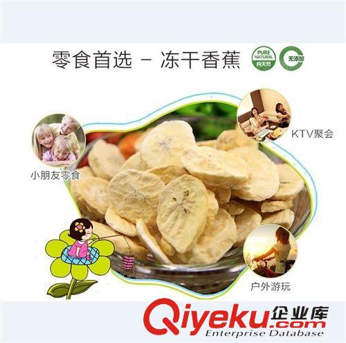 凍干草莓批發(fā) 云南鳳凰谷食品水果凍干脆草莓40克裝廠家直銷原始圖片3