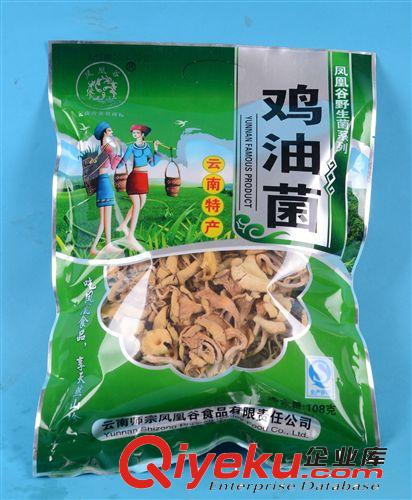 野生鸡油菌批发云南特产师宗凤凰谷食品108克装厂家直销