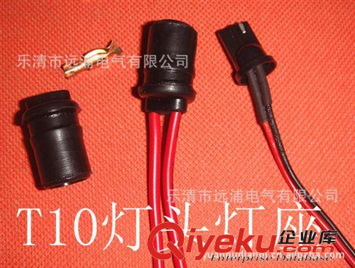 供應(yīng)燈頭 LED139燈頭 T10燈頭 尾燈燈頭原始圖片3