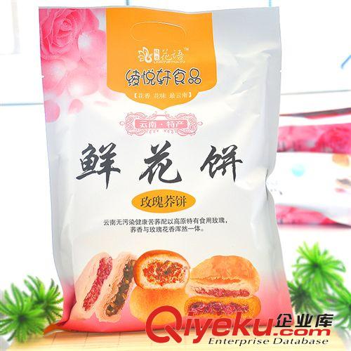 云南特产鲜花饼 绫悦轩食品 传统糕点 玫瑰荞饼味300g袋装批发