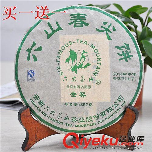 【尤洛克】云南普洱古樹茶 熟茶 特級紫芽純料 勐海七子餅茶 357g