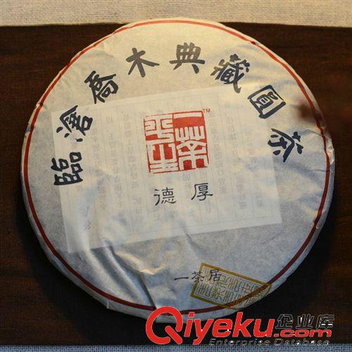 2011年普洱茶生茶百年古树乔木拼配云南七子饼357g