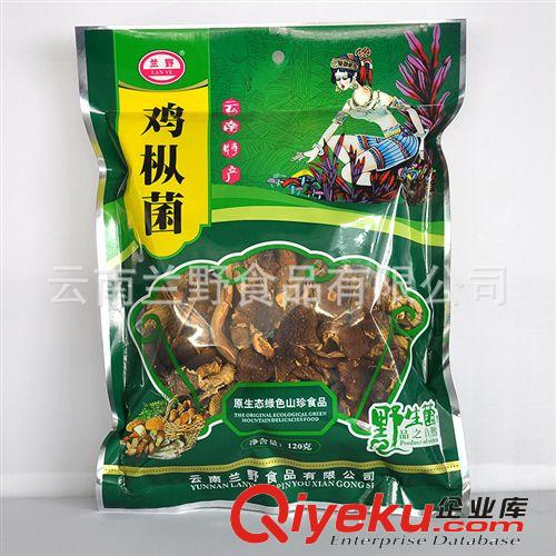 兰野 云南特产 干鸡枞菌 精品 厂家直销 名贵山珍 火爆热卖 菌类