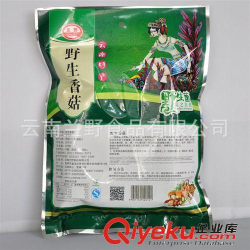 蘭野云南名貴山珍干品 野生香菇 120g 野生菌廠家直銷量大從優(yōu)