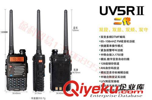 批發BF-UV5R對講機寶峰UV5RA雙段/雙顯/雙守候業余手臺廠家直銷