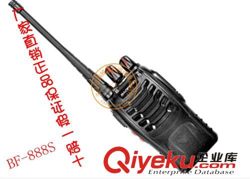 寶峰廠家授權(quán)批發(fā) 原裝zp寶峰BF-888S   通信設(shè)備 家用電器供應(yīng)