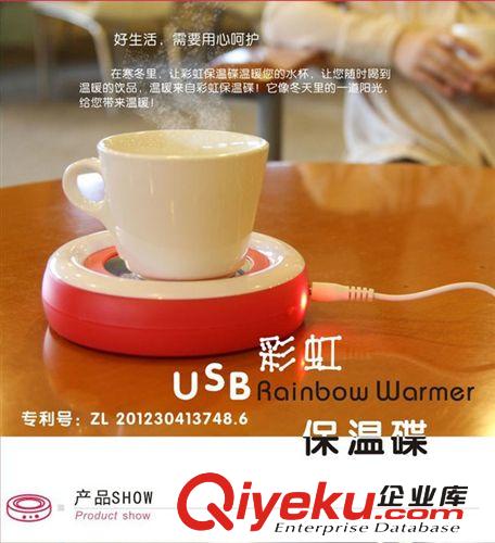 批發(fā)伊品堂 usb保溫杯墊 usb電熱保溫碟 彩虹 小熊 usb保溫碟