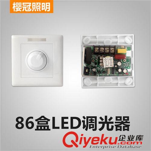 櫻冠 86盒LED燈具調(diào)光器單色燈帶調(diào)光器閃光器射燈筒燈調(diào)光控制器