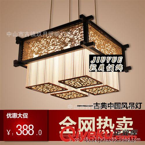 實木雕花木藝吊燈 中式羊皮客廳餐廳吊燈 廠價直銷2108