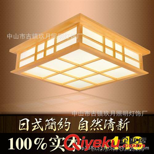 日式吸頂燈實木和室燈榻榻米燈具臥室客廳燈 品牌廠價直銷8122