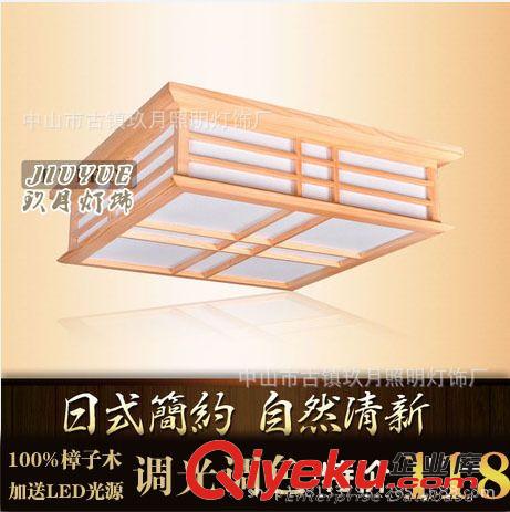 LED燈具 日式吸頂燈 榻榻米燈飾 臥室餐廳房間燈具批發18215