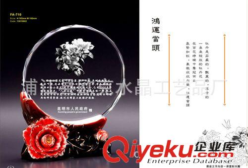 (繽紛)牡丹水晶授權(quán)牌  陶瓷水晶 公司慶典紀念禮品 鴻運當頭原始圖片2