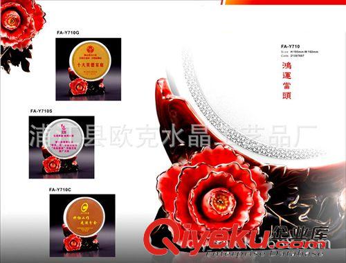 (繽紛)牡丹水晶授權(quán)牌  陶瓷水晶 公司慶典紀念禮品 鴻運當頭原始圖片3