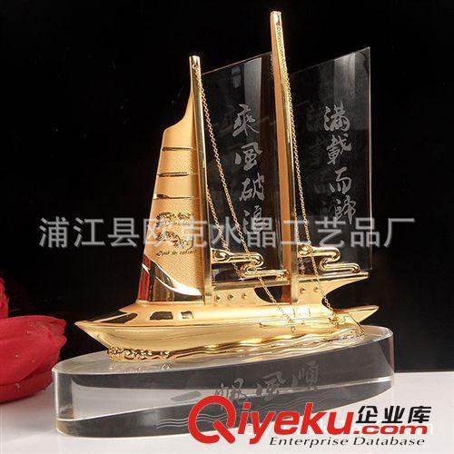 （馬年禮品）合金水晶帆船 公司慶祝紀念gd禮品