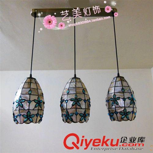 tr貝殼吊燈 5寸3頭藍色丁香花水晶燈蒂凡尼餐廳吊燈地中海吧臺原始圖片2