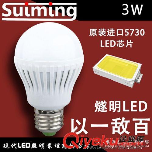 燧明LED燈泡3w5wE27球泡燈 LED家居照明節能燈泡 廠家直銷