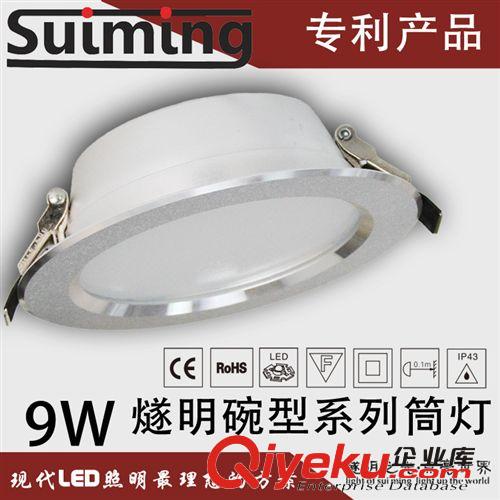 燧明新品上市LED天花燈 3w碗型LED筒燈 臥室客廳商場(chǎng)裝修必備