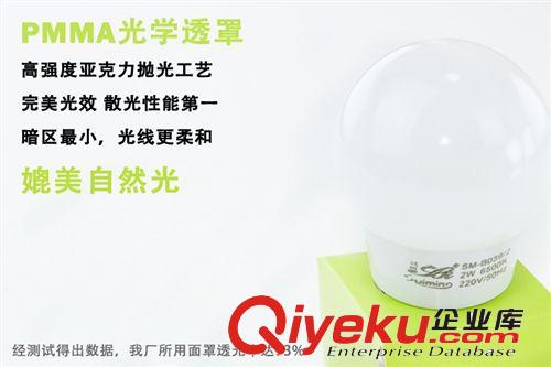 燧明LED球泡灯 E27灯泡 2W球泡灯 LED节能灯 普及型灯泡省电节能