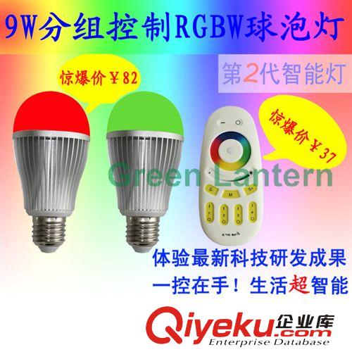 WIFI控制LED燈 七彩變色球泡 RGB+W正白暖白智能遙控燈