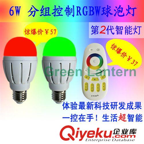 WIFI控制LED燈 七彩變色球泡 RGB+W正白暖白智能遙控燈