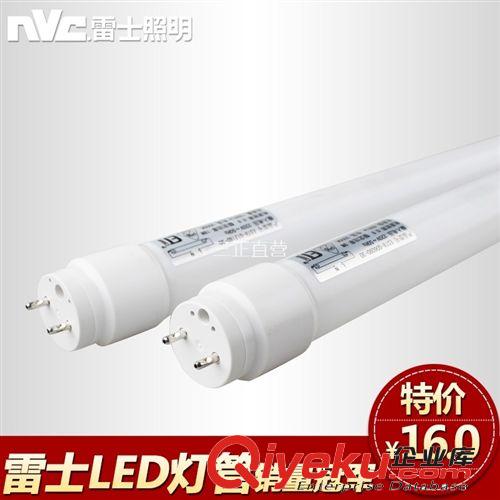 雷士照明led灯管T8日光灯带支架灯架0.6米9W1.2米18W超亮全套光管