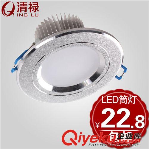 清祿燈具 LED筒燈 服裝店節能燈 天花燈 3W 5W全套客廳餐廳燈筒燈